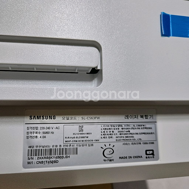 삼성 컬러 레이저 복합기 SL-C563FW [새 것]--2