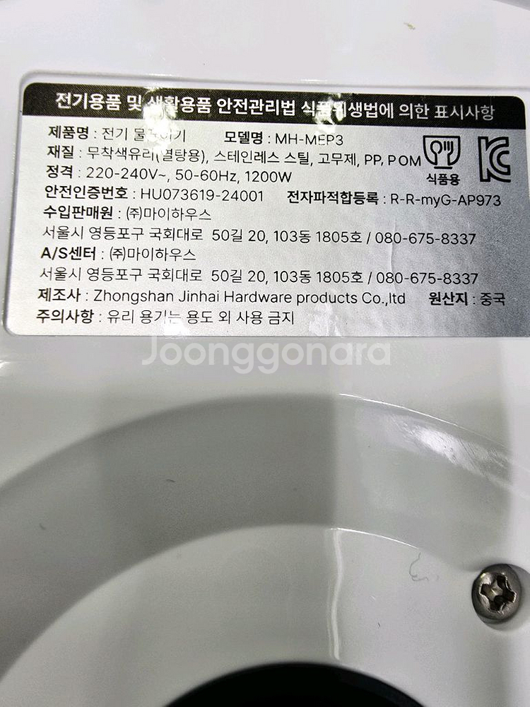 마이어 스마트 헬시 포트 3.0L 단순개봉 새상품--4