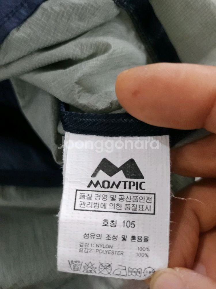 Montpic 바람막이 등산 조끼 네이비 105--4