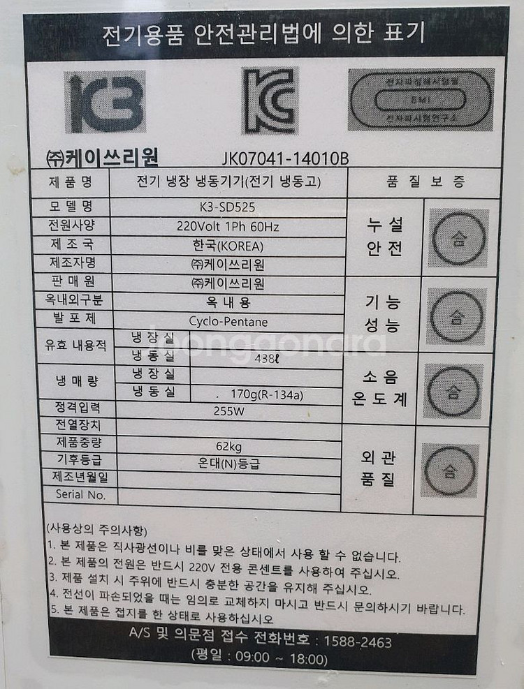 냉동고--2