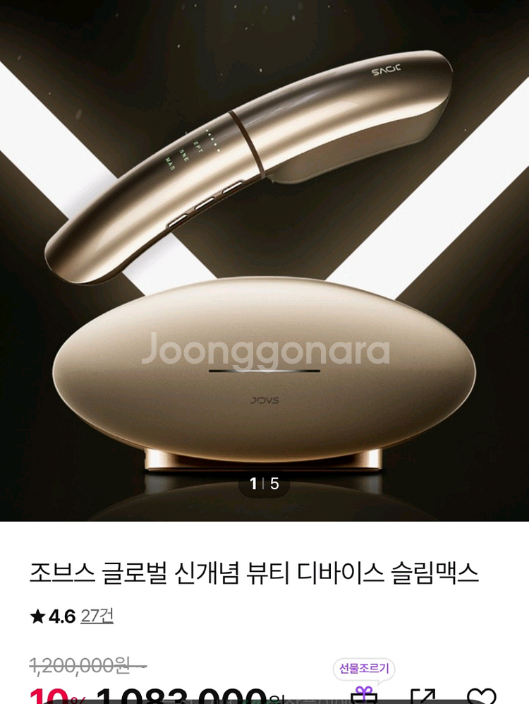 조브스 슬림맥스 디바이스--0