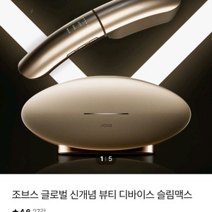 조브스 슬림맥스 디바이스