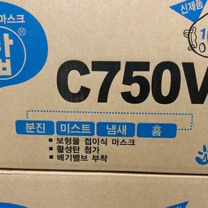 크린탑 c750v 방진마스크