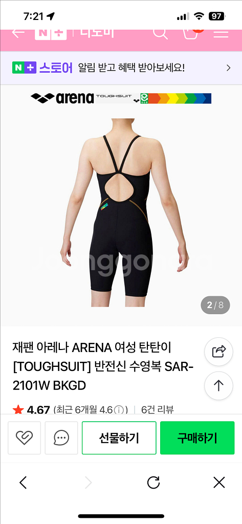 아레나 반전신L--1