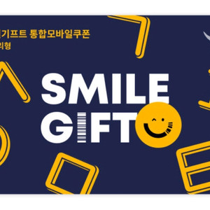 스마일기프트 잔액관리형 5만원권 팝니다
