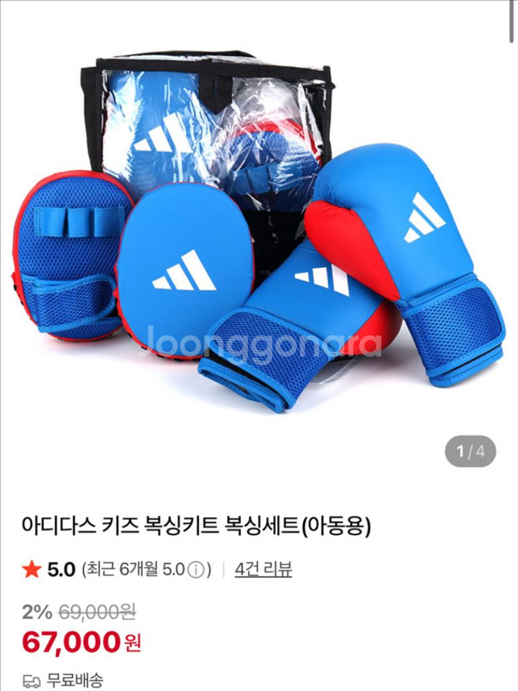 아디다스 키즈 복싱 글러브 복싱세트 (아동용)--2