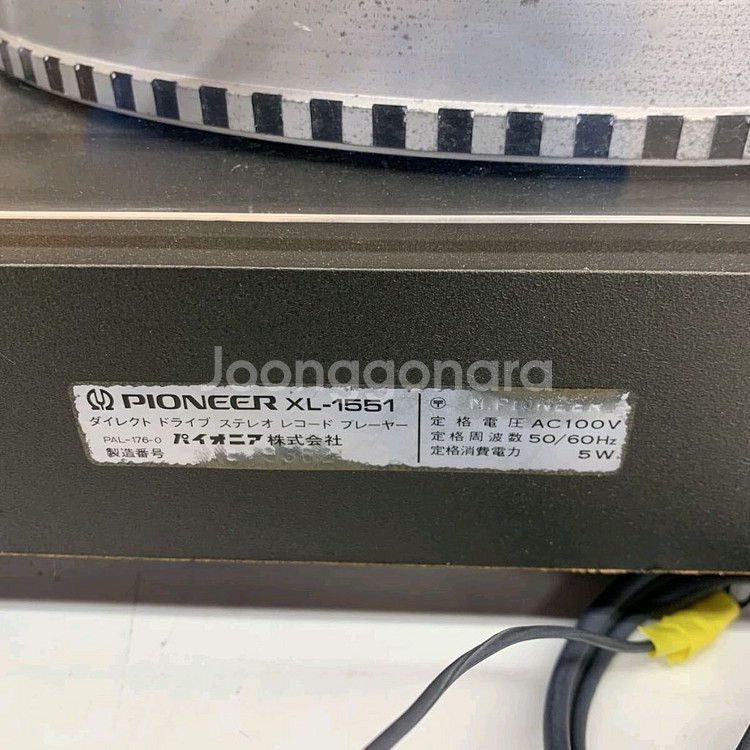 파이오니아 Pioneer XL-1551 레코드 플레이어--8