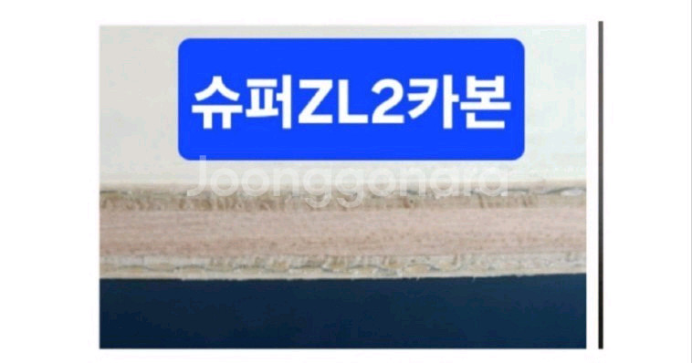정품성능.주문제작) 하리모토슈퍼zlc FL ST ㅡ국내--2