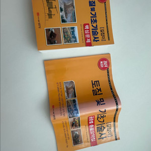 성안당 토질및기초기술사 핵심문제 + 공종별 총괄요약집