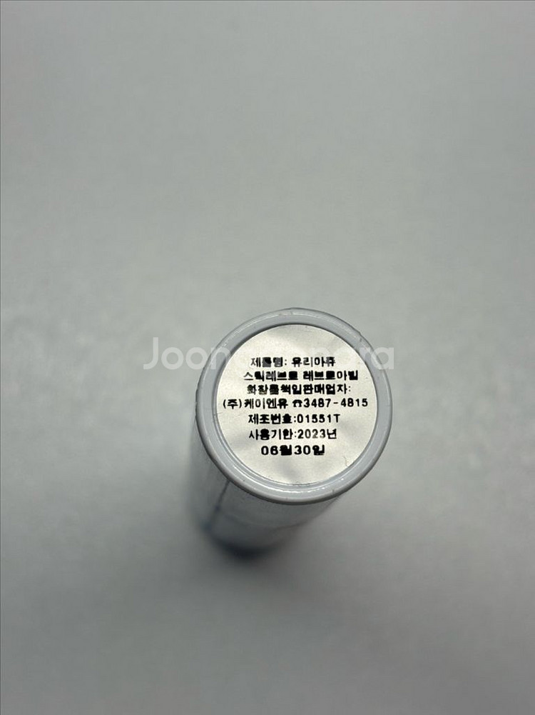 유리아쥬 립밤 + 이니스프리 레티놀 앰플 83ml--1