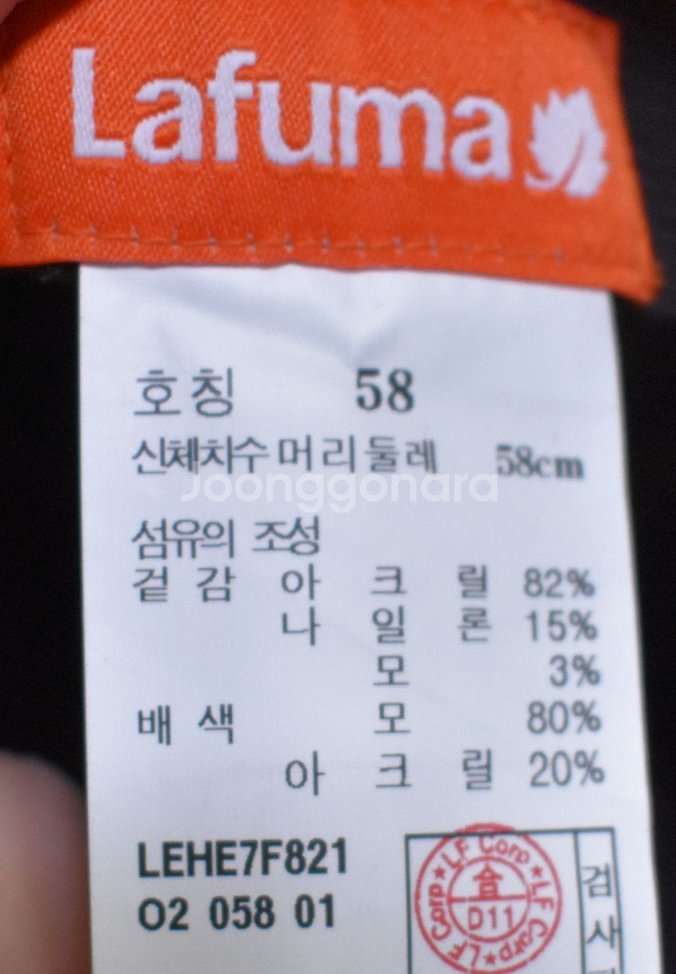라푸마 모자 <<58>>--3