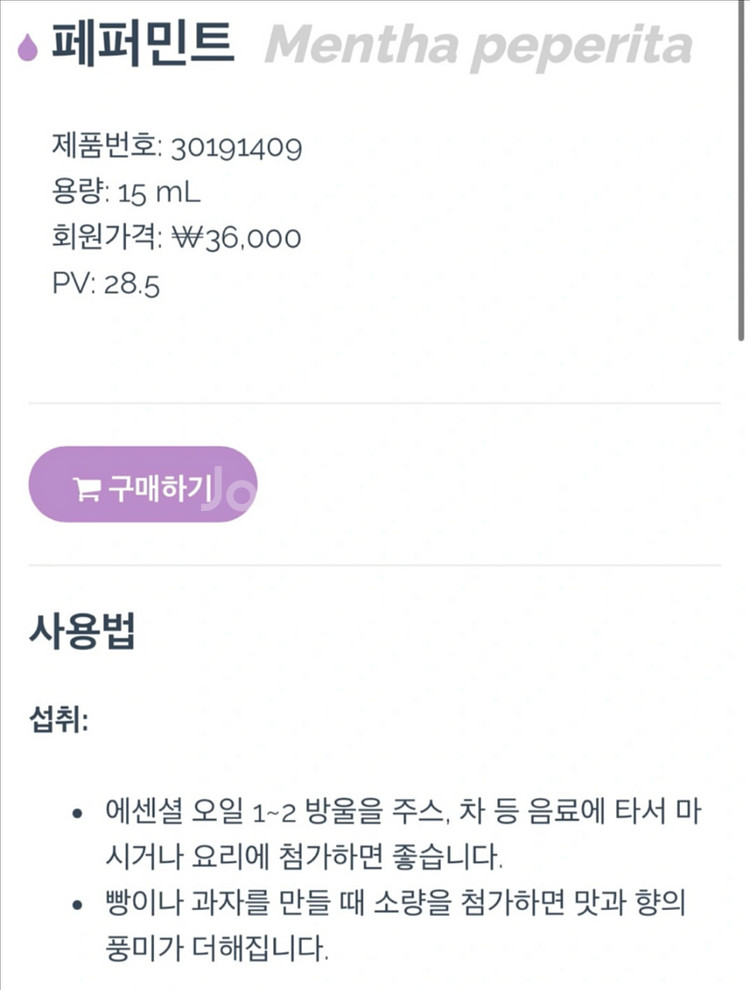 도테라 에센셜 오일 새상품--1