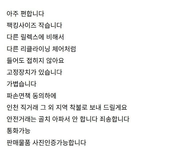 버팔로 티탄 리클라이닝 릴렉스체어 일괄--1