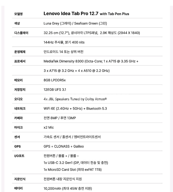 미개봉 아이디어탭 프로 12.7 샤오신패드12.7정발--1