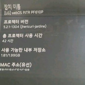 LG 빔프로젝터 PF610P