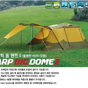 코베아 타프 빅돔2, 특 S급 제품