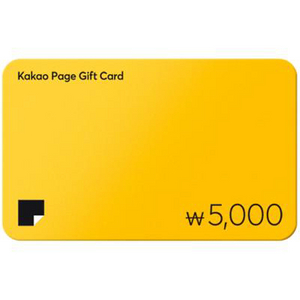 카카오페이지 5000원