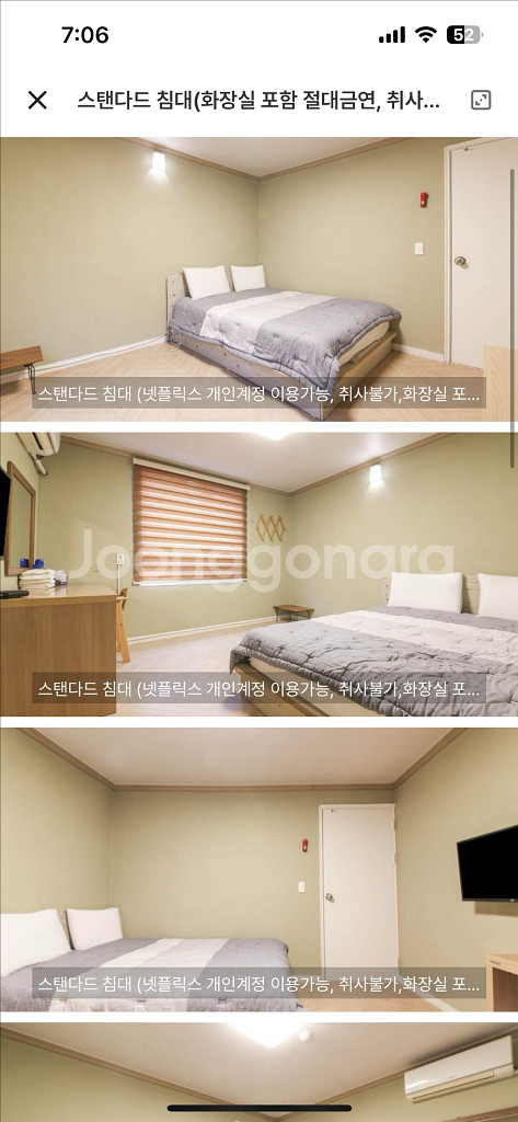 당일 강릉 경포대 숙소 양도(8/30-8/31)--2