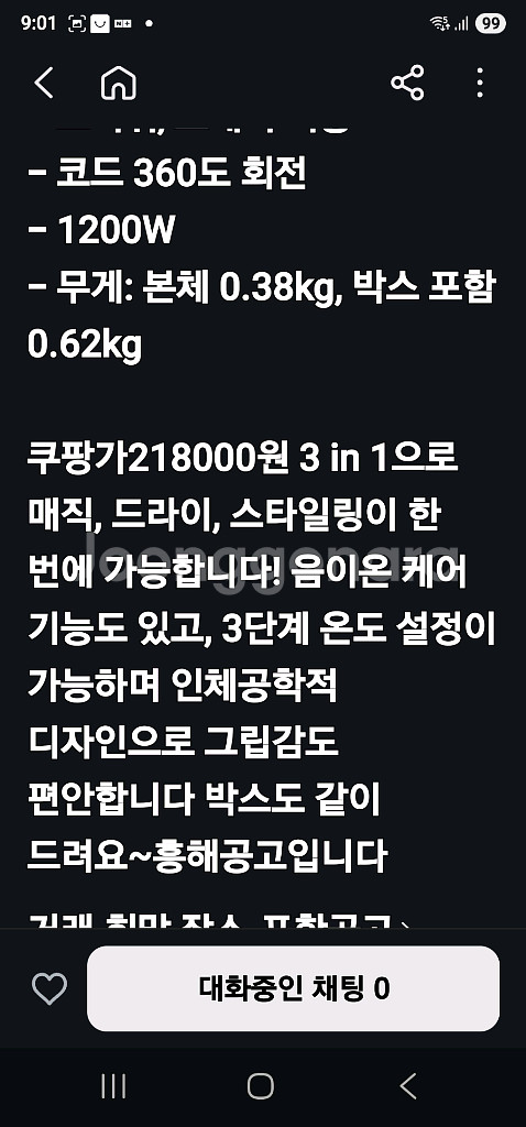 Alec 에어볼륨 스타일러 박스새상품반값--3