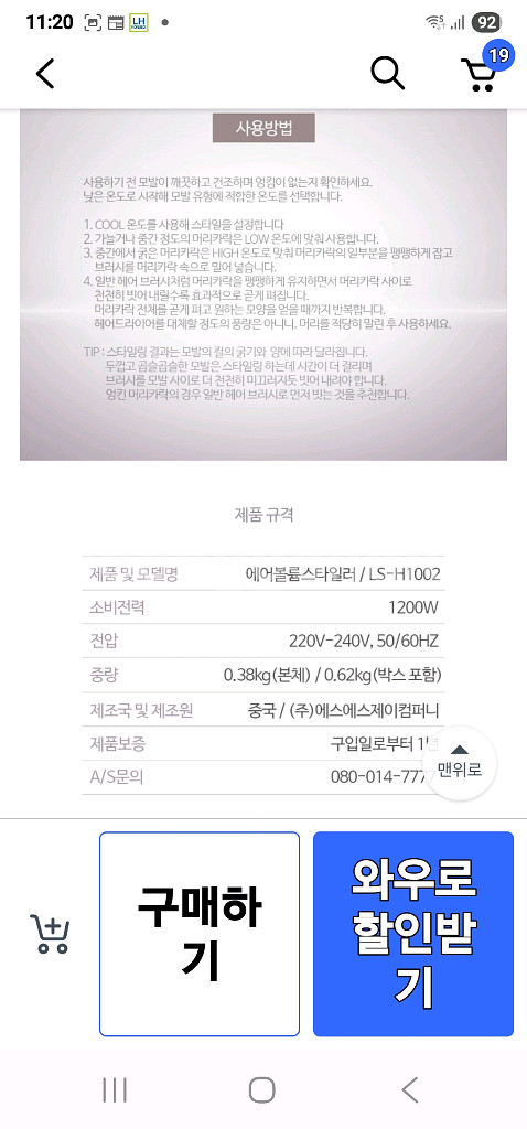 Alec 에어볼륨 스타일러 박스새상품반값--9