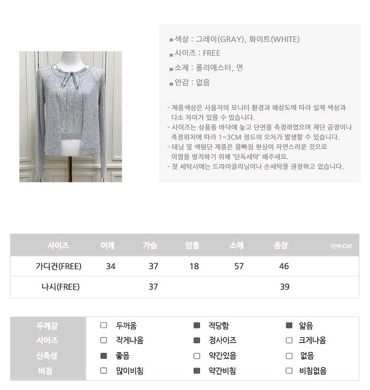 여성 홀터 나시 가디건 니트 세트--8