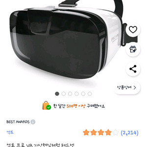 vr 헤드셋