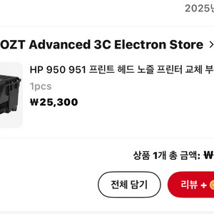HP 프린트 헤드 판매(8100 8600 8610~)