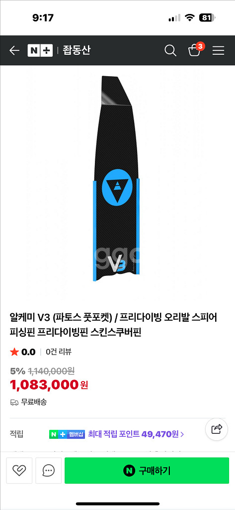 알케미 V3 / 파토스 /미듐 소프트/롱핀 가방포함--2