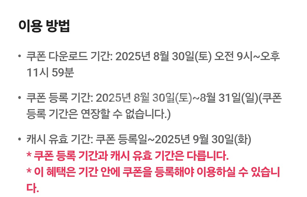 카카오페이지 5,000캐시--1