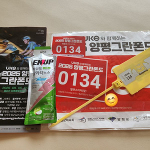 2025년 양평 그란폰도 배번 양도 합니다