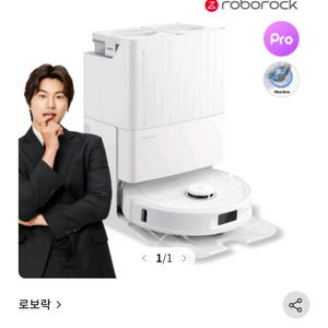 로보락 Qrevo Pro 새상품입니다