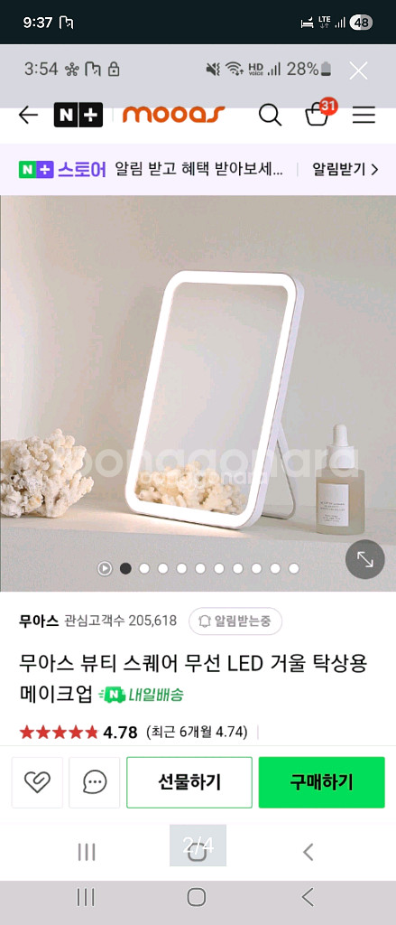 무아스 LED거울--1