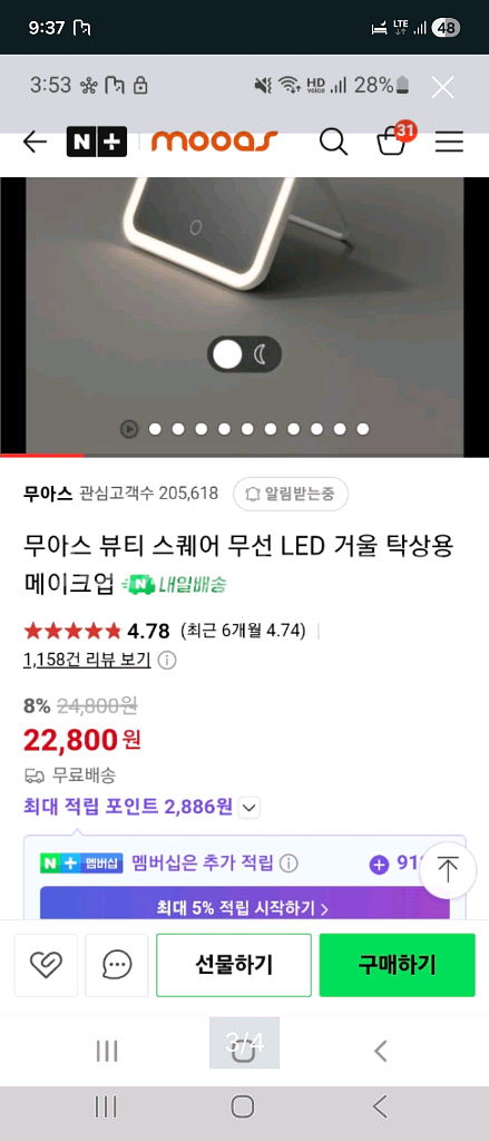 무아스 LED거울--3