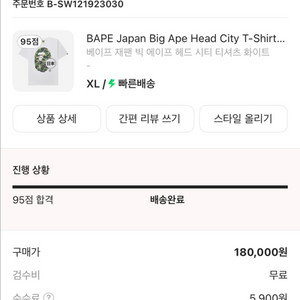 베이프 일본 반팔 XL