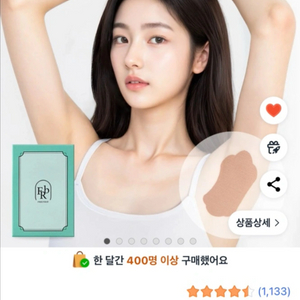 프랜베이 땀흡수 패치 겨땀패드 28개입 새상품