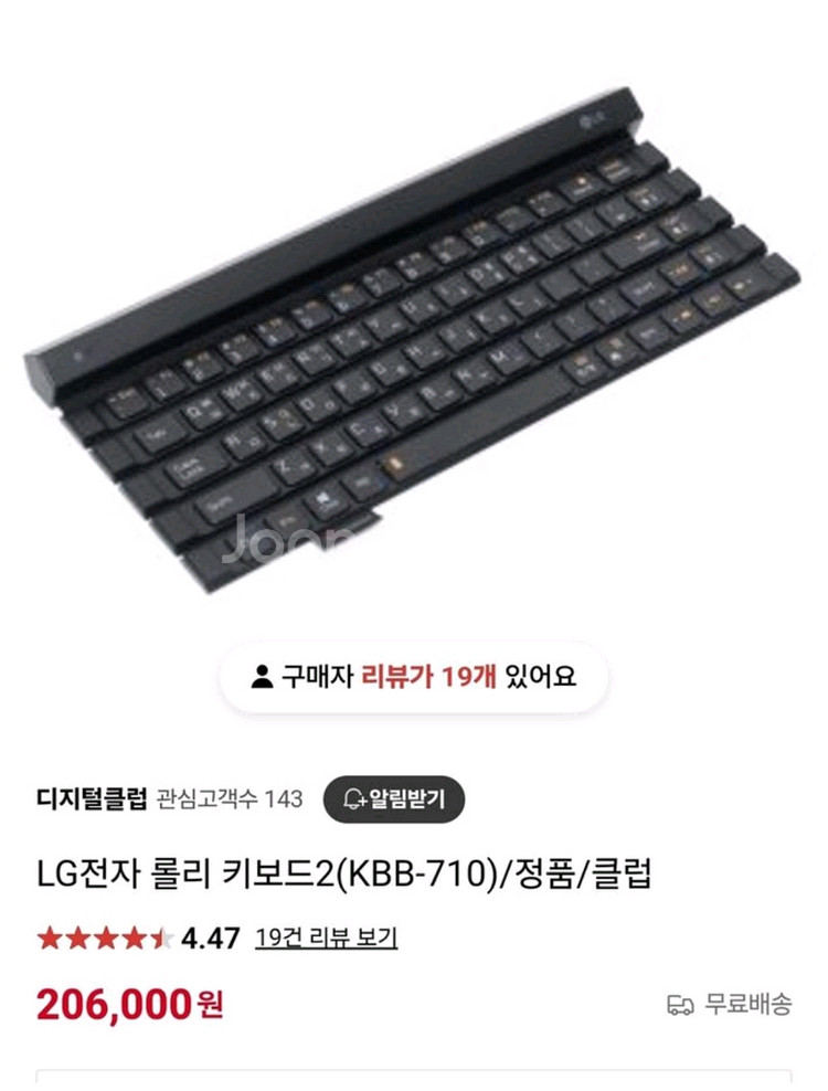 LG 5단접이롤타입 블루투스키보드 롤리2 KBS-710--0