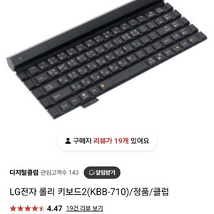 LG 5단접이롤타입 블루투스키보드 롤리2 KBS-710