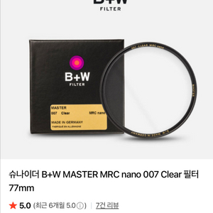 슈나이더 B+W 클리어 77mm 필터 판매합니다