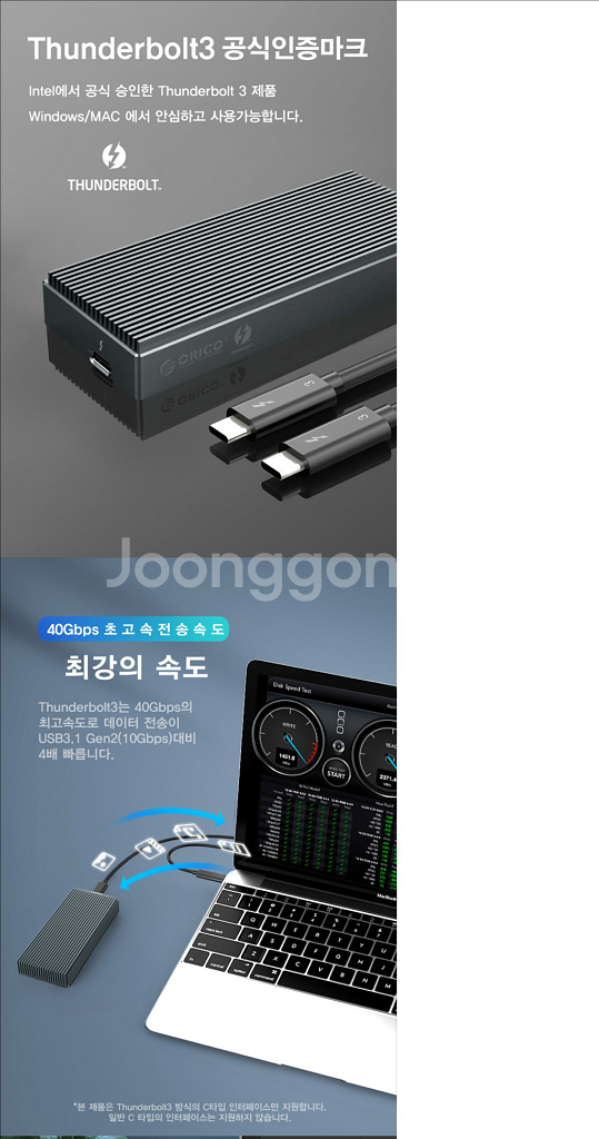 오리코 썬더볼트3 40gb NVME SSD 케이스, 인--4