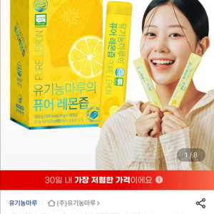 유기농마루 레몬즙 15개 1통 새상품