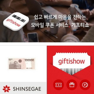 신세계상품권 10만 모바일