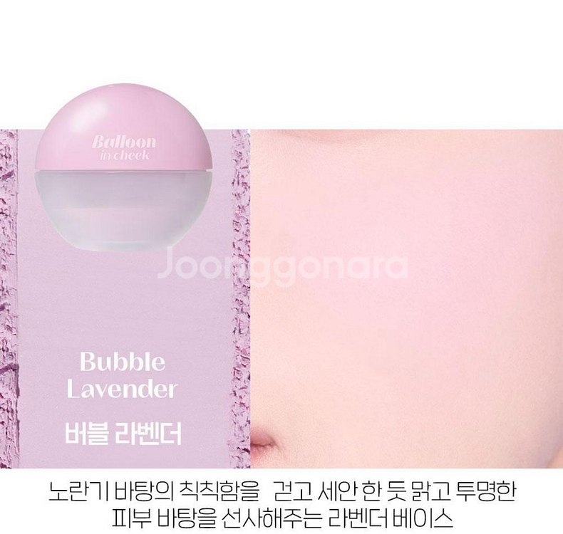 에뛰드 벌룬 인 치크--2