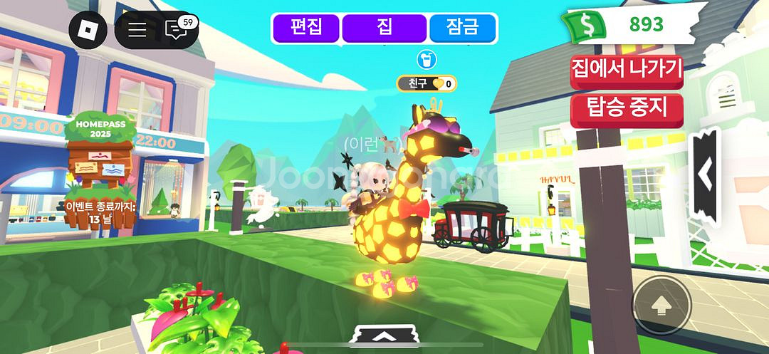입양하세요 메가 기린 팝니다--0