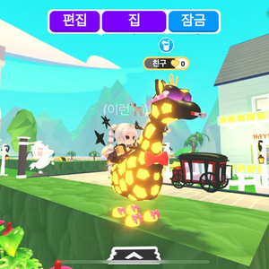 입양하세요 메가 기린 팝니다