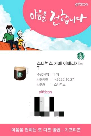 스타벅스 아메리카노 커피--0