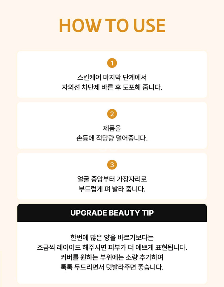 쉬가이아 프레스티지 원더 비비크림 새상품--5