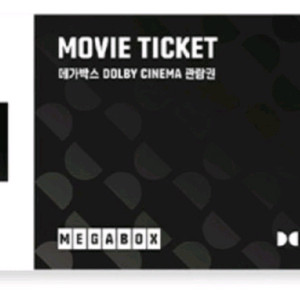 메가박스 돌비시네마