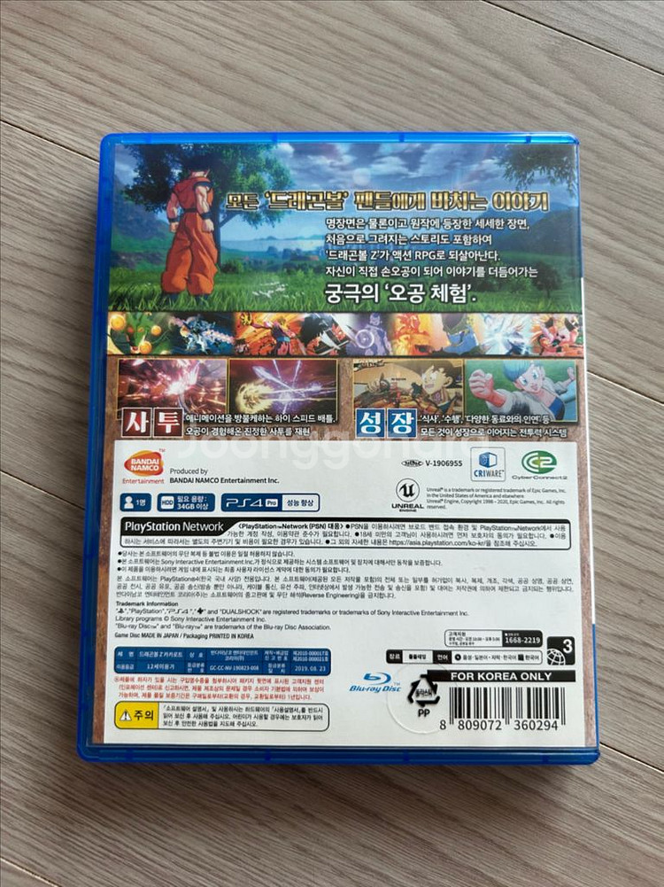 ps4 드래곤볼z 카카로트 팝니다 반값택포--1