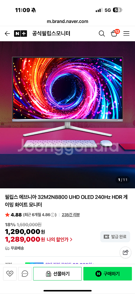 필립스 에브니아 32M2N8800 UHD OLED--0
