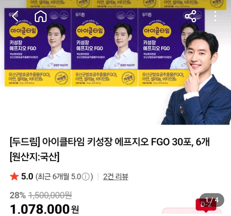 아이클 타임 복숭이맛 6박스 팝니다--0